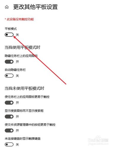 怎么关闭平板上的安全模式