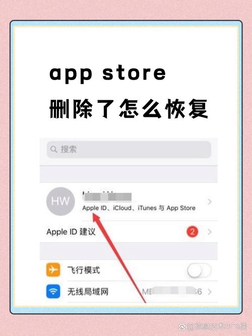 一加手机怎么恢复删除应用