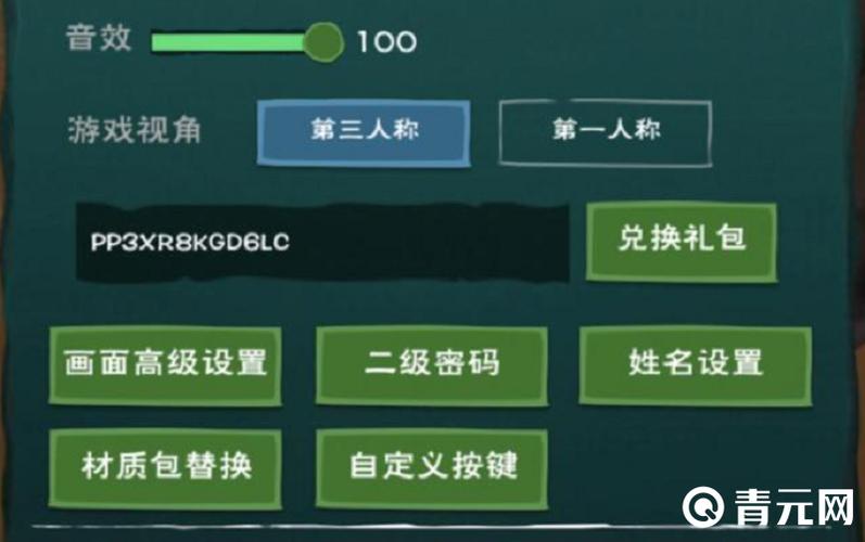 7个永久兑换码2026创魔