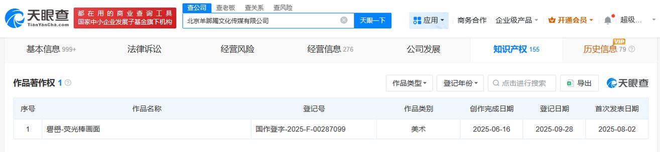 羊踯躅文化传媒