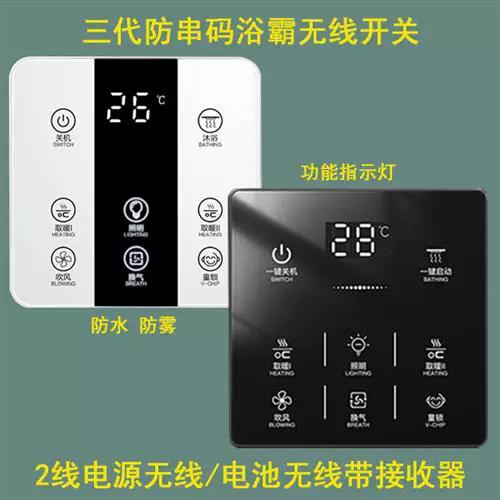 浴室触摸开关失灵图标