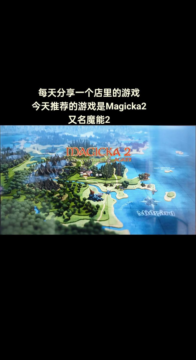 魔能2加速