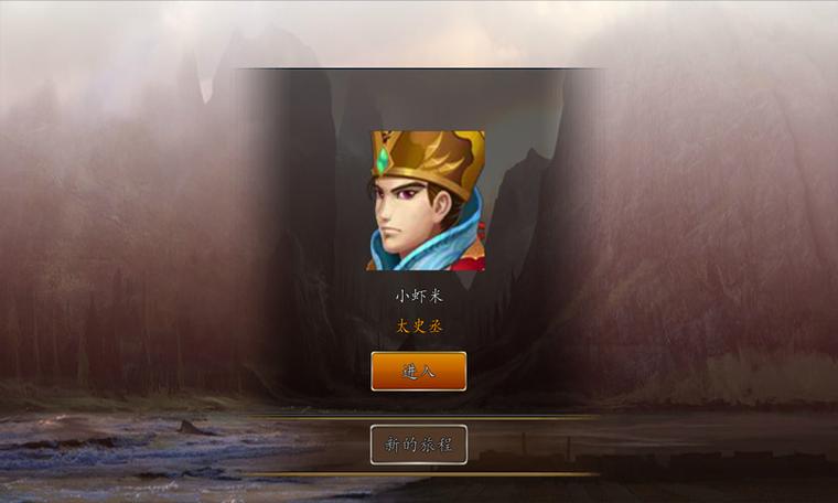 三国时代2无限宝石版