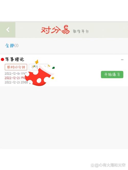对分易网页版