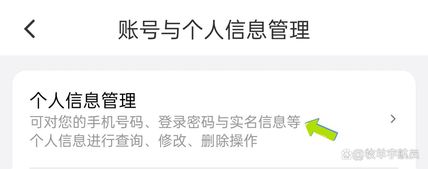 滴滴出行更换手机号码方法