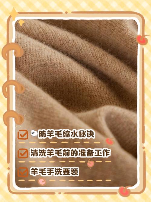 没漂白的羊毛好不好