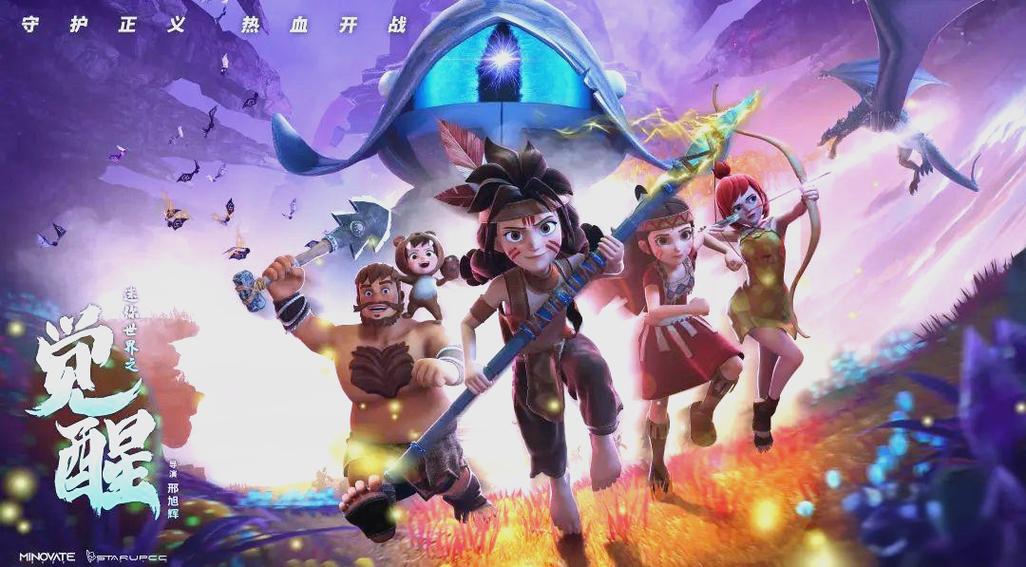 迷你世界之觉醒视频
