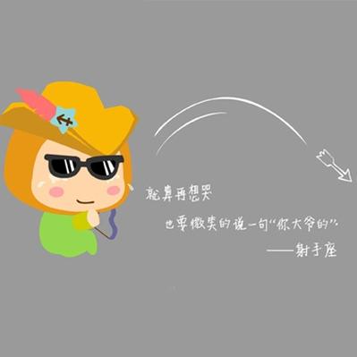 射手座星期几最幸运