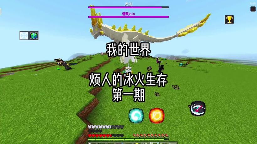 烦人的冰火生存一口气看完