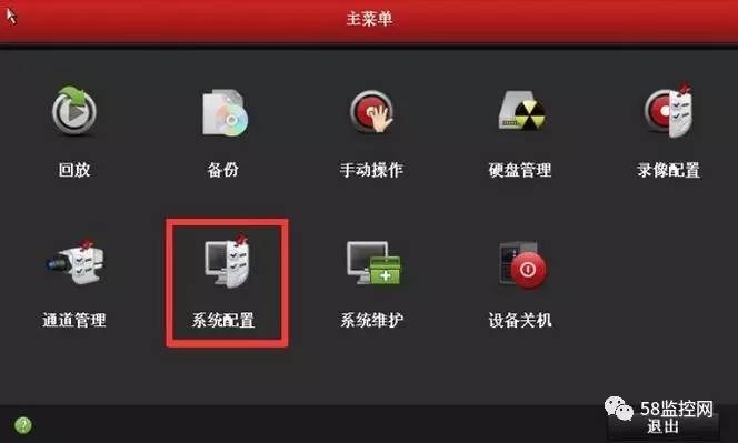 海康监控安装调试步骤视频游戏截图
