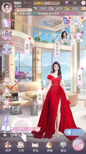 我本千金游戏下载截图