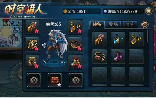 口袋狼人开挂刷金币