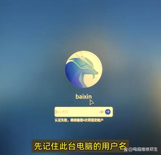 银河麒麟系统登录密码解除