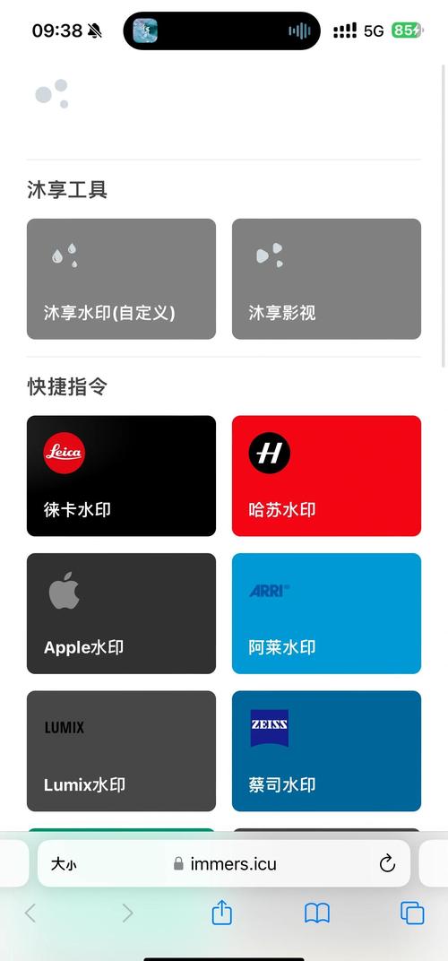 沐享工具apple水印