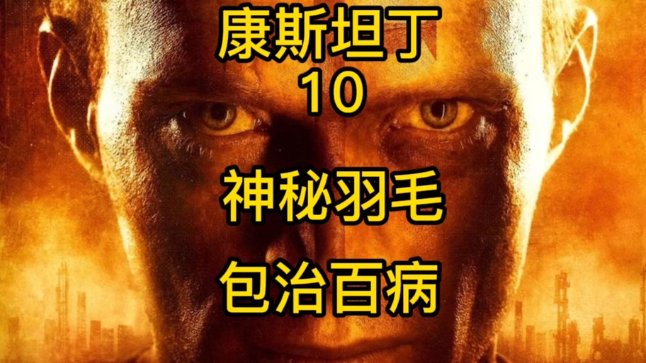 神秘羽毛怎么用