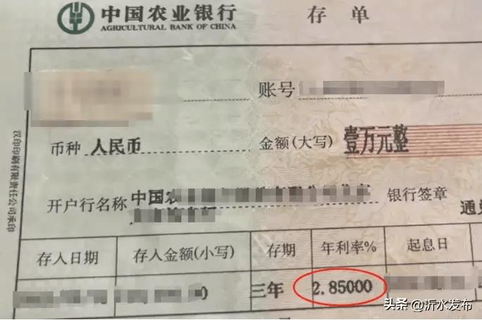 农商银行定期存款的查询时间