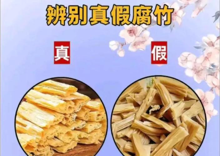 腐竹真假最简单方法