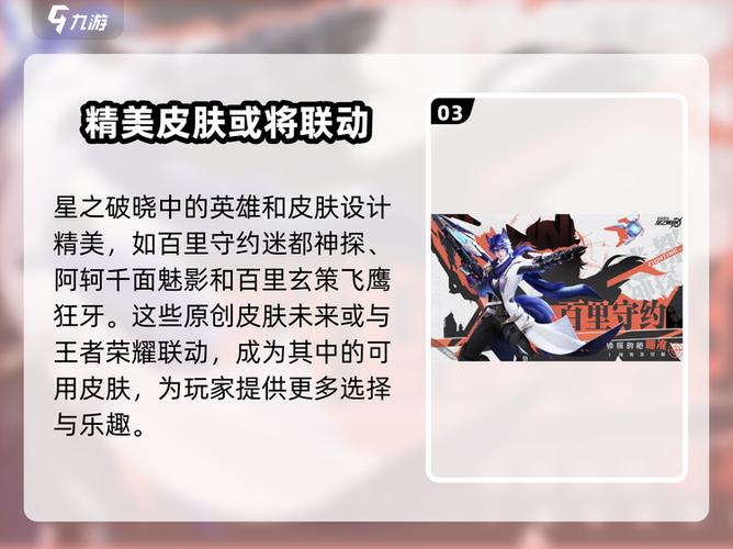 王者荣耀免费的皮肤获取途径