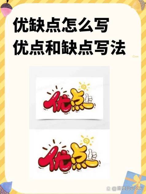 office的优点和缺点缩略图