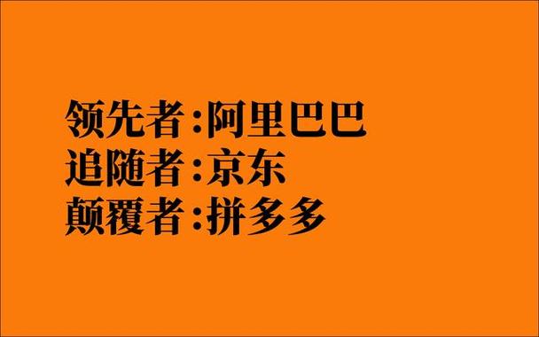 颠覆者与跟随者哪个正确