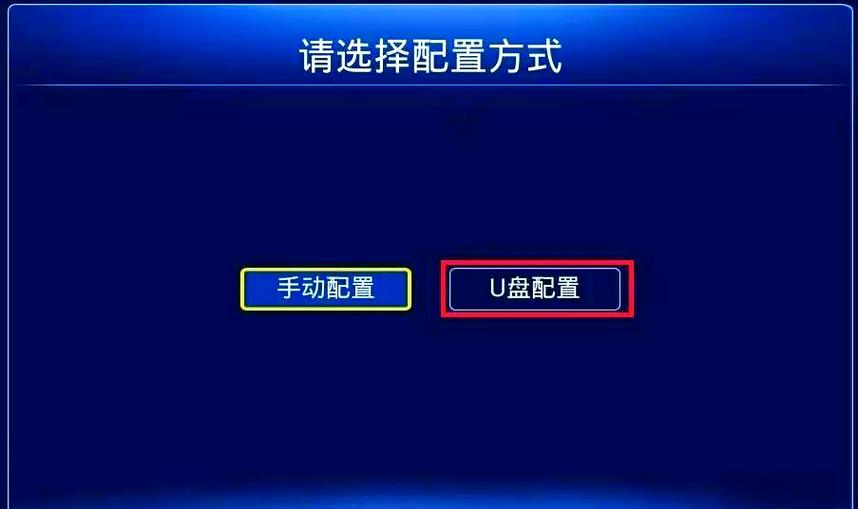 移动机顶盒怎么重置账号和密码