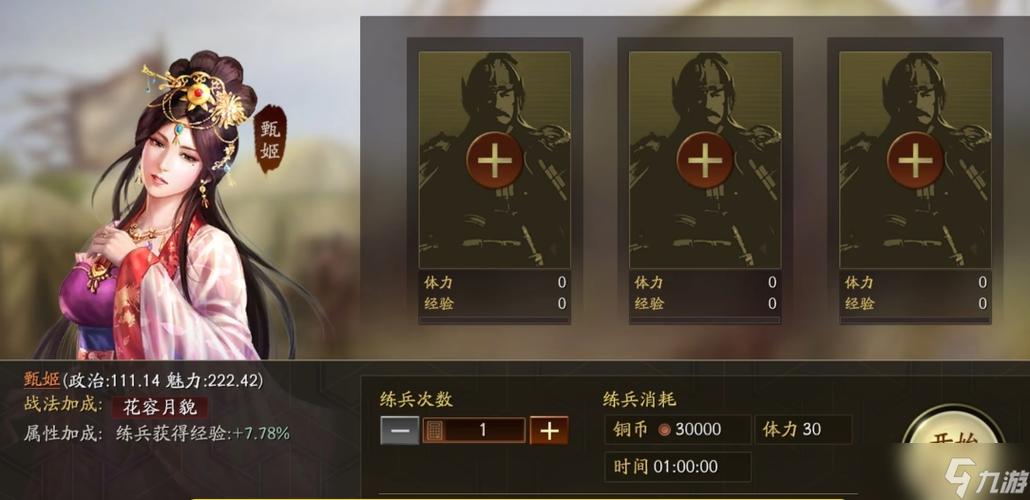 三国志战略版练兵使用谁好