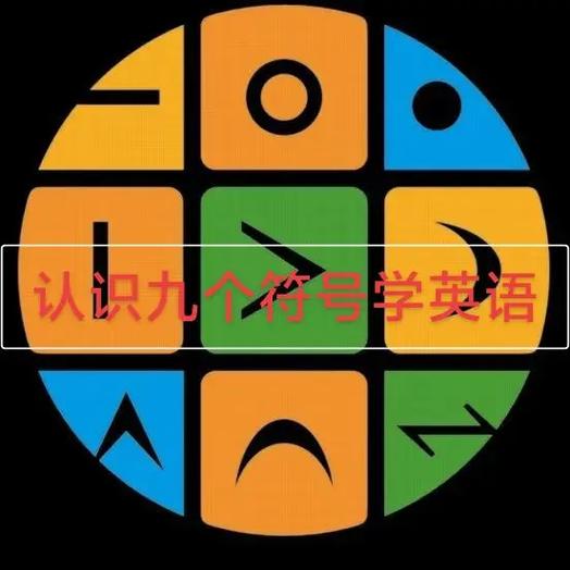 像“一”的符号