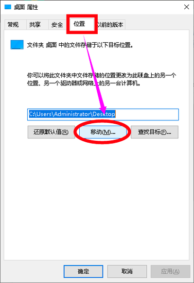 模拟人生从c盘移到d盘