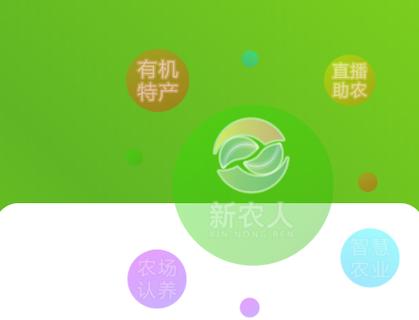 数字农人app官方下载