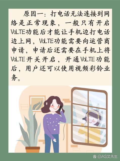 打电话打不出去怎么回事缩略图