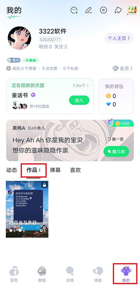 回森2024旧版本