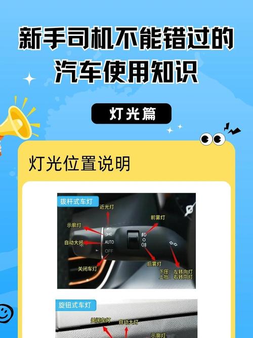 小翼管家夜间灯光设置方法