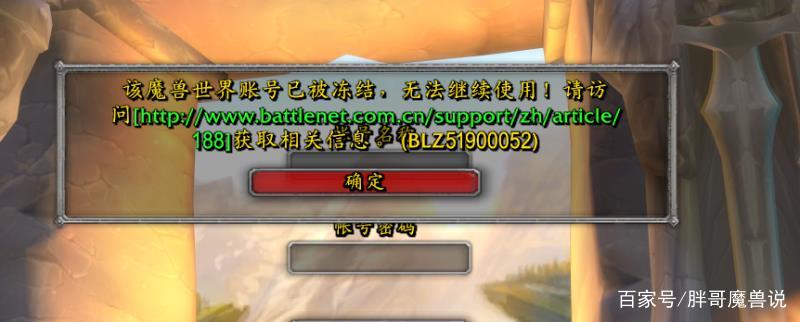 魔兽怀旧服买卖g会封号吗