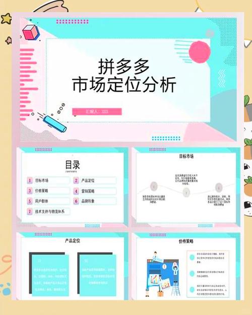 拼多多怎么定位自己现在的位置