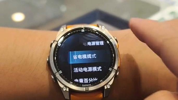 手表的省电模式怎么关
