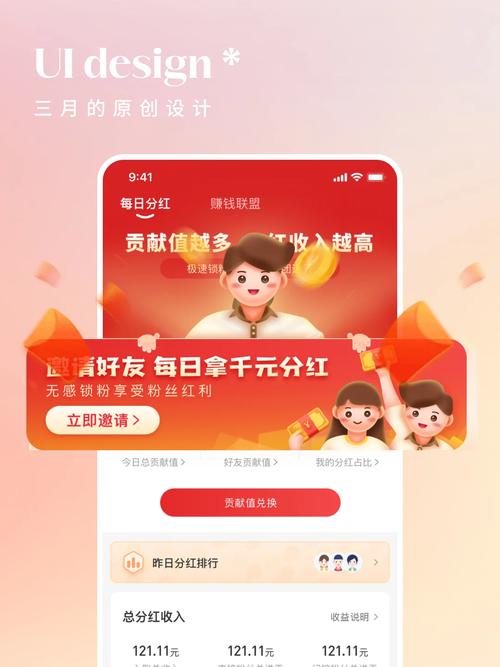 类似昌呈广告的分红软件