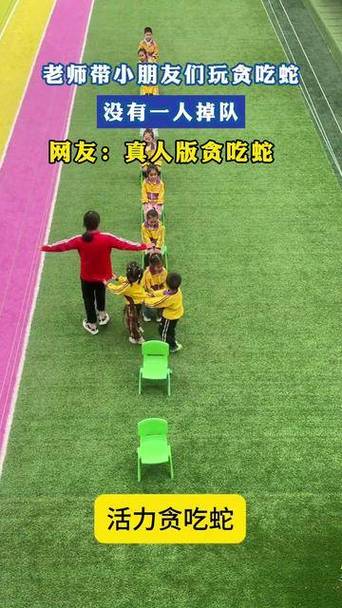 真人贪吃蛇游戏小视频是什么样的