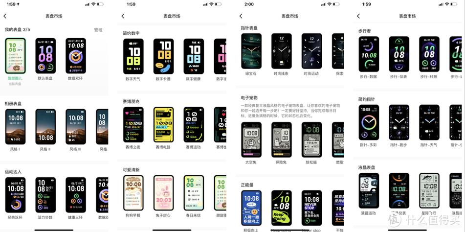 手环故障对数据检测的影响截图