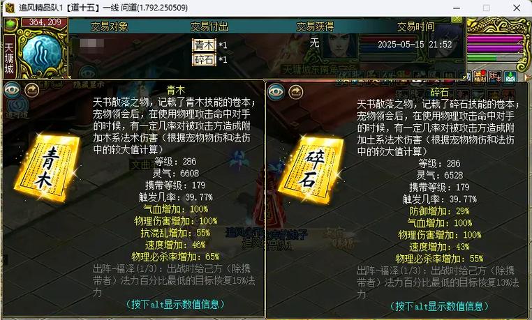 问道端游天劫攻略