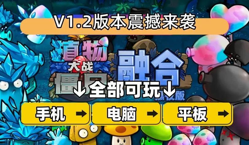 植物大战僵尸1代内置菜单无限金币