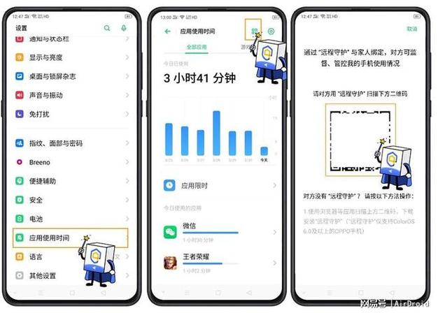 小米限制APP使用时间