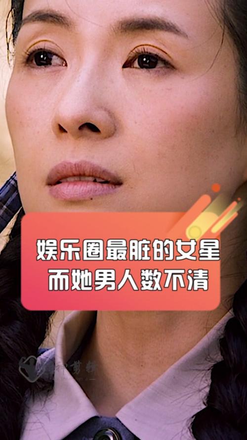 娱乐圈很脏吗是真的吗缩略图