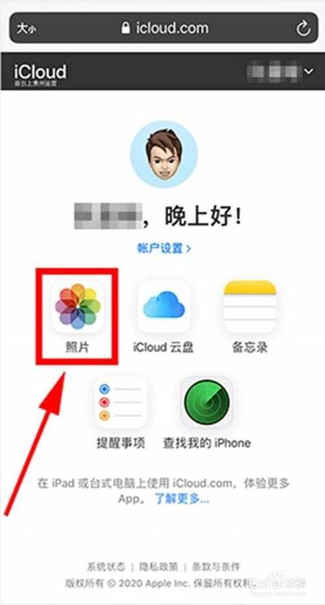 苹果手机icloud照片缩略图