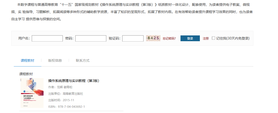 高等教育出版社abook网站