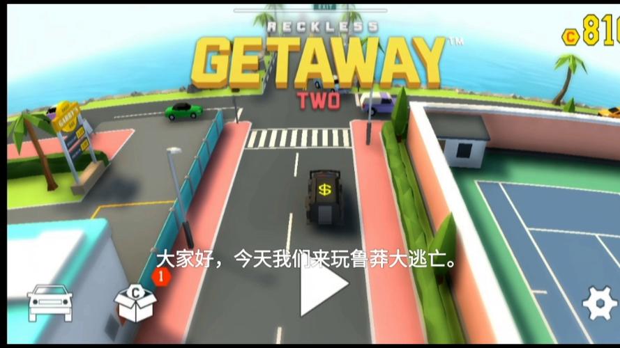 鲁奔大逃亡1