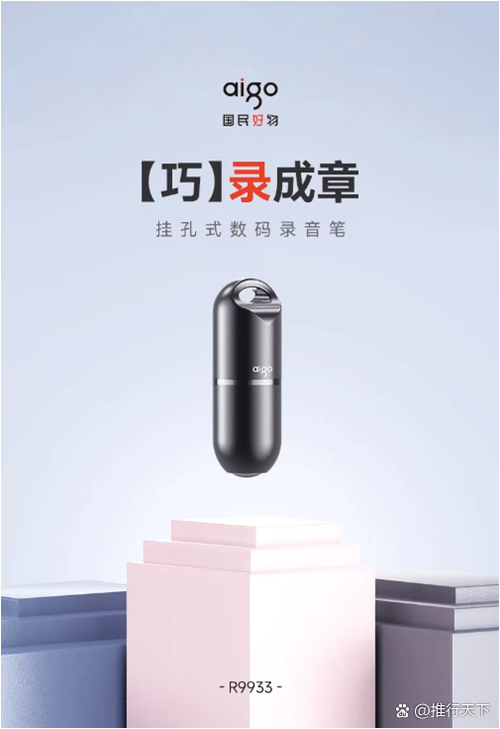 隐藏录音神器