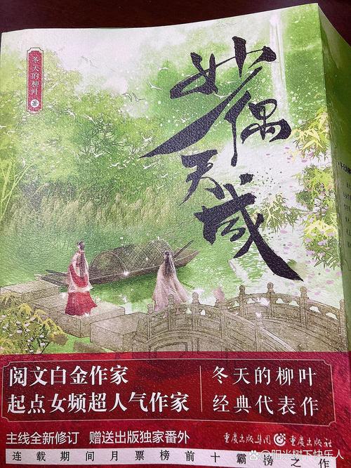 妙偶天成 小说百度云缩略图