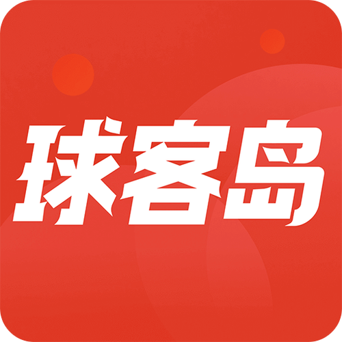 球客岛下载