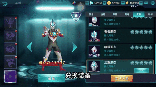 奥特曼传奇(主播号)截图