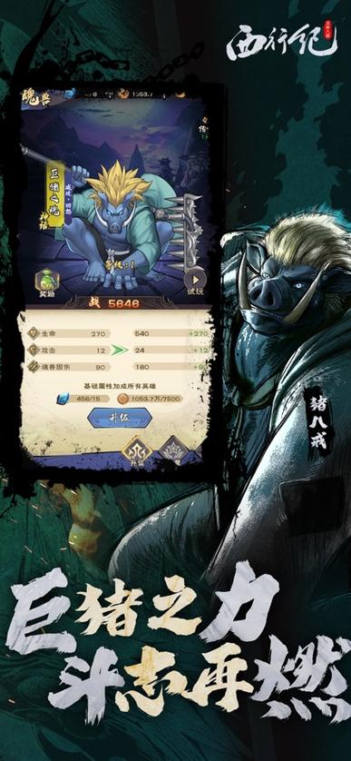 西行纪龙神八部是哪八部